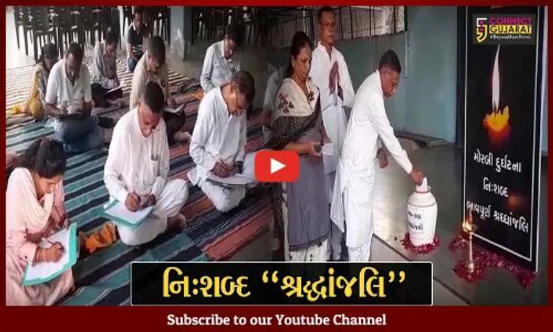 સુરત : મોરબી દુર્ઘટનાના મૃતકો માટે વિદ્યાકુંજ શાળા પરિવારે 150 મિનિટનું મૌન પાળી નિઃશબ્દ શ્રદ્ધાંજલિ અર્પણ કરી...