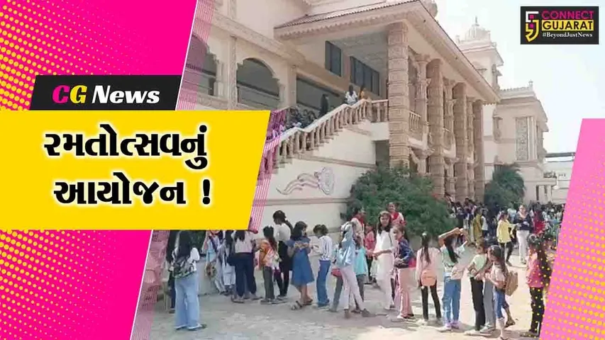 ભરૂચ: BAPS સ્વામિનારાયણ મંદિર ખાતે રમતોત્સવનું આયોજન કરાયું