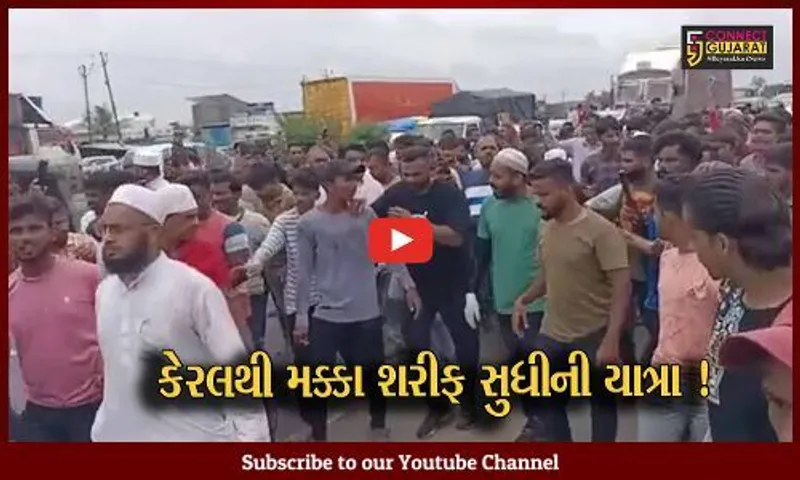 અંકલેશ્વર:પગપાળા હજ કરવા નીકળેલ યુવાનનું કરાયું સ્વાગત,8600 કી.મી.નો પ્રવાસ ખેડી પહોંચશે મક્કા શરીફ