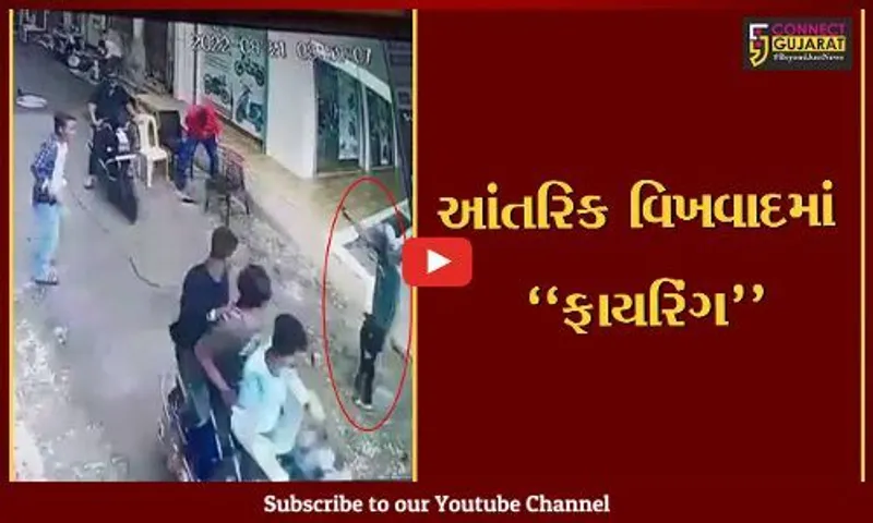 સુરત : સૂર્યા મરાઠી ગેંગના સાગરીત પર થયું ફાયરિંગ, પોલીસ દોડતી થઈ...