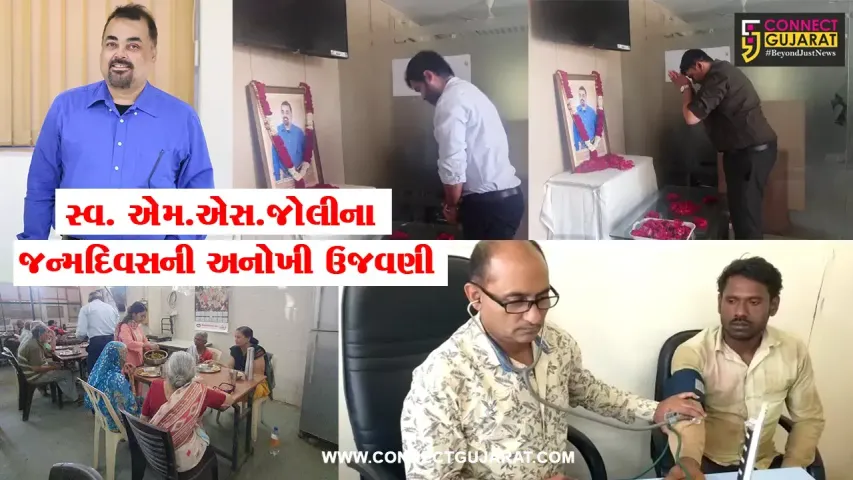 અંકલેશ્વર : પ્રોલાઇફ ગૃપ ઓફ ઇન્ડસ્ટ્રીઝના MD સ્વ. એમ.એસ.જોલીના જન્મદિવસની અનોખી રીતે ઉજવણી કરાય...