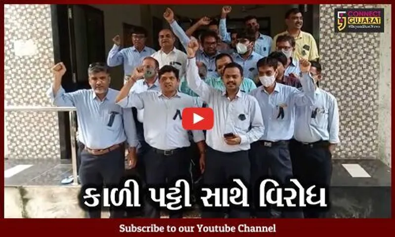ભરૂચ : ગુજરાત વિદ્યુત બોર્ડમાં એપ્રેન્ટીસની પરીક્ષામાં થયેલ પેપર લીક મામલે કર્મચારીઓનો વિરોધ.