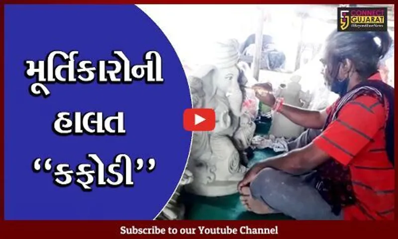 ભાવનગર : વિઘ્નહર્તાના સર્જન બાદ પોતાના જ વિઘ્ન દૂર કરવા માટે પ્રાર્થના કરતાં મૂર્તિકારો