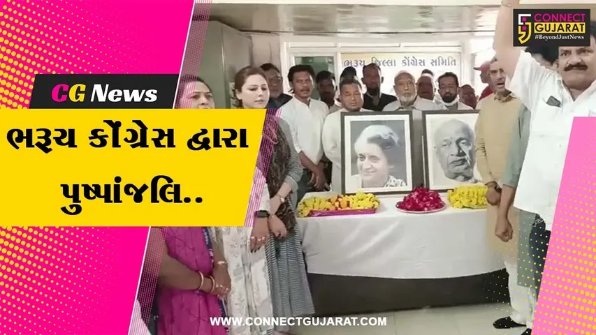 ભરૂચ : સરદાર પટેલ જયંતી અને ઇન્દિરા ગાંધીની પુણ્યતિથિ નિમિત્તે કોંગ્રેસ દ્વારા પુષ્પાંજલિ કાર્યક્રમ યોજાયો