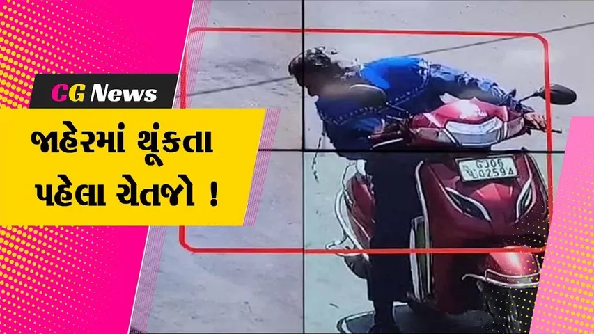 વડોદરા: ગંદકી કરનારા સામે કડક કાર્યવાહી અને દંડ વસૂલ કરવા મહાનગર પાલિકા દ્વારા આપવામાં આવી સૂચના