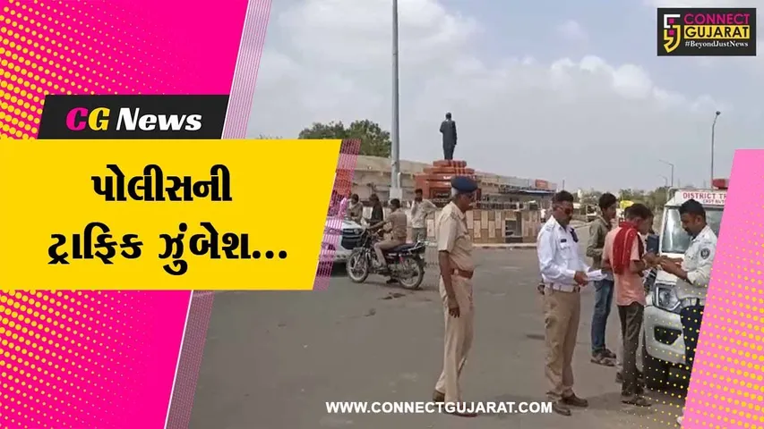 કચ્છ : ટ્રાફિક નિયમનું ઉલંઘન કરનાર વાહનચાલકો વિરુદ્ધ પોલીસની દંડનીય કાર્યવાહી...