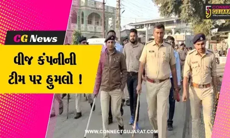અંકલેશ્વર: વીજ ચેકિંગમાં ગયેલ DGVCLની ટીમ પર ટોળાં દ્વારા હુમલો,પોલીસે રાયોટિંગનો ગુનો દાખલ કર્યો