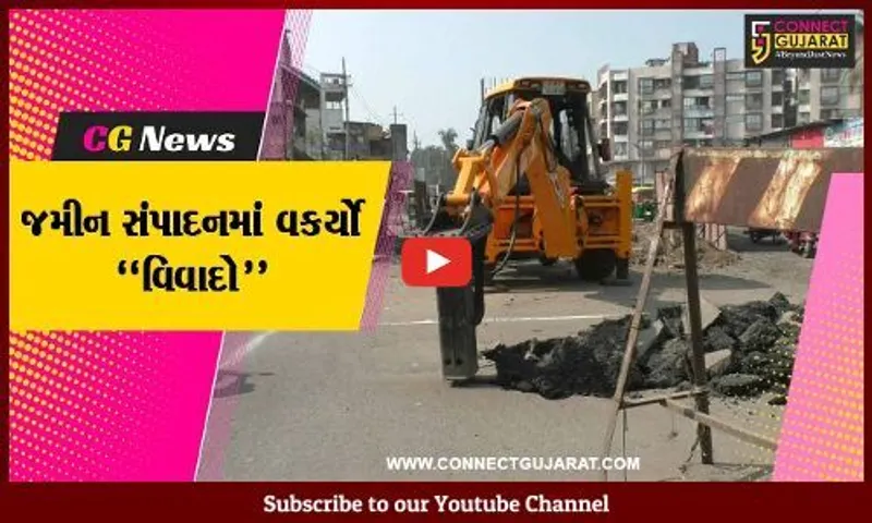 નવસારી : વિજલપોર ઓવરબ્રિજના નિર્માણ પહેલા જમીન સંપાદનની કામગીરી નહીં થતાં વિવાદ..!