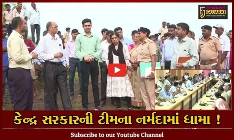 નર્મદા: ભારે વરસાદના કારણે થયેલ નુકશાનીના સર્વે અંગે કેન્દ્ર સરકારની ટીમનો સર્વે