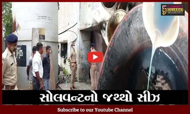 અંકલેશ્વર : પાનોલીની કંપનીમાંથી મંજુરી વિના સંગ્રહ કરાયેલો સોલવન્ટના 166 બેરલ મળ્યાં