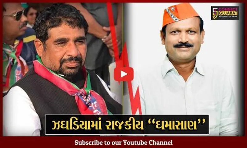 ભરૂચ : ઝઘડિયાના ભાજપના ઉમેદવાર પર BTPએ કરેલી વાંધા અરજી સામે ભાજપ જીલ્લા પ્રમુખનો વળતો પ્રહાર...