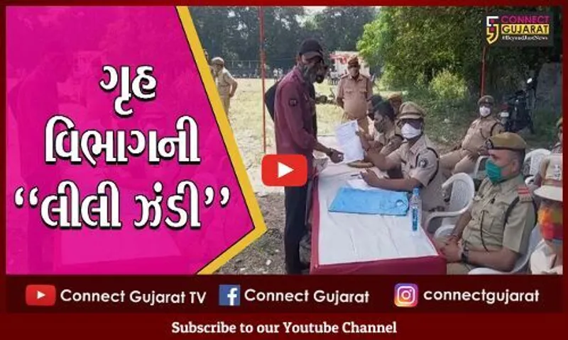 સુરત : ગૃહ વિભાગે હોમગાર્ડની ખાલી જગ્યાઓ ભરવા આપી મંજુરી, ફોર્મનું વિતરણ શરૂ...
