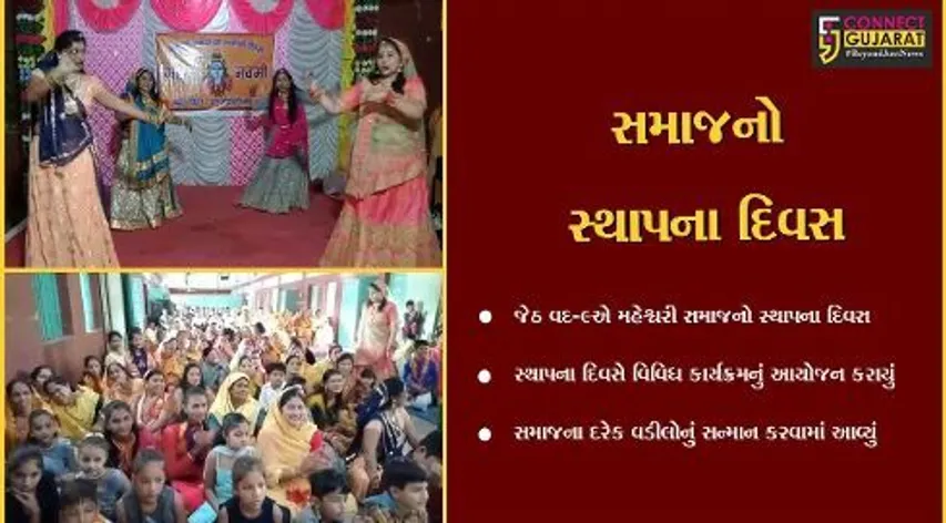 ભરૂચ : મહેશ્વરી સમાજના સ્થાપના દિવસે ભવ્ય શોભાયાત્રા સાથે વિવિધ કાર્યક્રમો યોજાયા