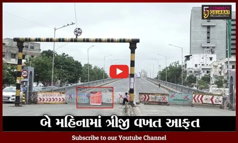 અમદાવાદ : જીવરાજ મહેતા બ્રિજને સાત દિવસ માટે કરાયો બંધ, વાહનચાલકોને ચાર કીમીનો ફેરાવો થશે