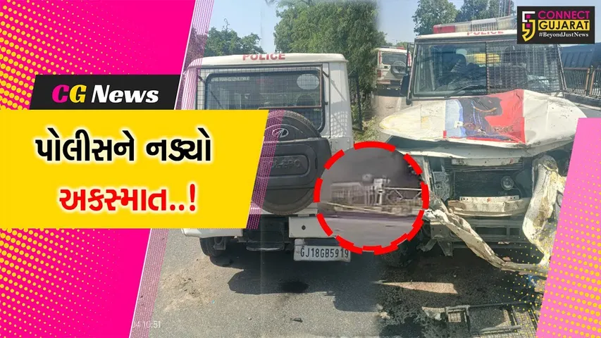 પાટણ : પોલીસની PCR વાન ડિવાઇડરની ગ્રીલ સાથે અથડાઈને પલટી મારી જતાં 3 પોલીસકર્મીઓને ઇજા.