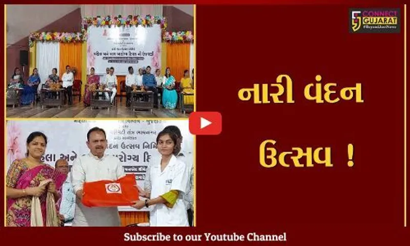 ભાવનગર:રાજયકક્ષાના મંત્રી આર.સી.મકવાણાની ઉપસ્થિતિમાં નારીવંદન ઉત્સવ ઉજવાયો