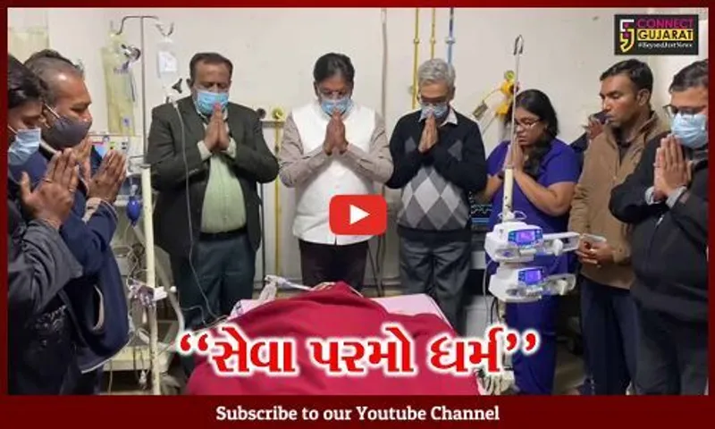અમદાવાદની સિવિલ હોસ્પિટલનું “પ્રેરણાદાયી” કાર્ય, કરાવ્યુ 100મુ અંગદાન...