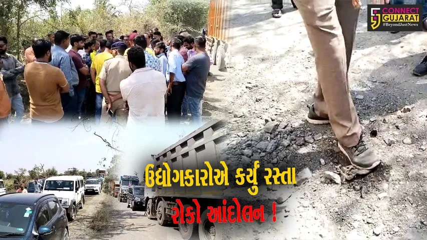 અંકલેશ્વર: ઝઘડીયા જી.આઈ.ડી.સીને જોડતા માર્ગની તકલાદી કામગીરીને પગલે ઉદ્યોગકારોનો વિરોધ