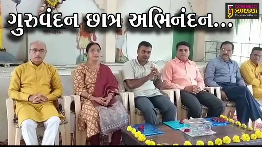 વડોદરા : ભારત વિકાસ પરિષદ-અલકાપુરી શાખા દ્વારા ગુરુવંદન છાત્ર અભિનંદન કાર્યક્રમ યોજાયો...