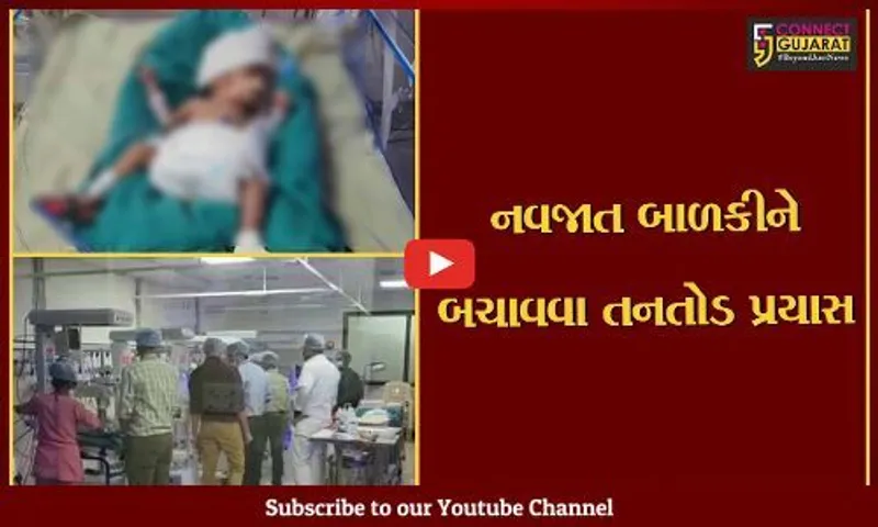 સાબરકાંઠા :  હિંમતનગરના ગાંભોઈમાં બાળકીને જમીનમાં દફનાવનારી ઘટનામાં ચોંકાવનારો ખુલાસો,બાળકીની હાલત ગંભીર