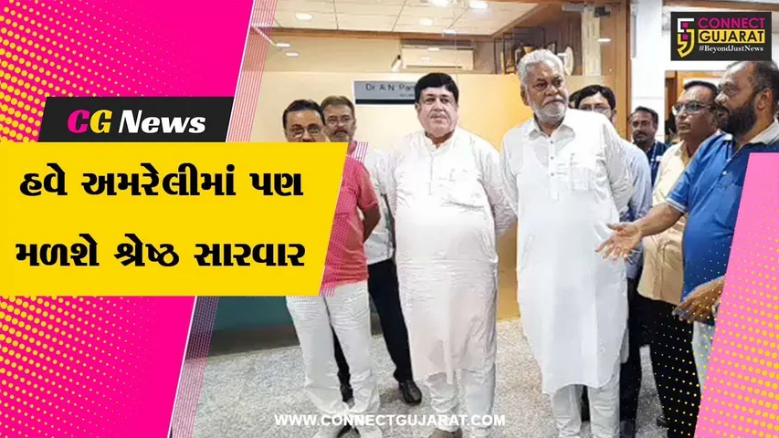અમરેલી : કેન્દ્રીય મંત્રી પુરષોત્તમ રૂપાલા અને ઈફ્કોના ચેરમેન દિલીપ સંઘાણીએ અત્યાધુનિક બિમ્સ આસ્થા હોસ્પિટલની મુલાકાત લીધી