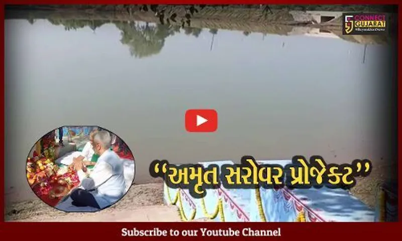 નર્મદા : દેશના પ્રથમ અમૃત સરોવરનું કેન્દ્રીય વિદેશ મંત્રી એસ. જયશંકરના હસ્તે ખાતમુહૂર્ત કરાયું...