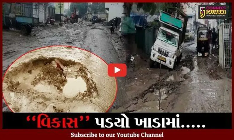 અંકલેશ્વર : આર્દશ સ્કુલ પાસે રસ્તા પરના ખાડા બન્યા આફત, 25થી વધારે વાહનો ફસાયાં