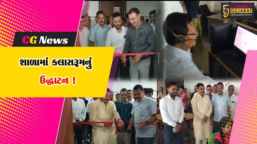 અંકલેશ્વર: રંગ ઈન્ટરનેશનલ સ્કુલના વિવિધ ક્લાસ રૂમનું MLA ઈશ્વરસિંહ પટેલના હસ્તે કરાયુ ઉદ્ઘાટન
