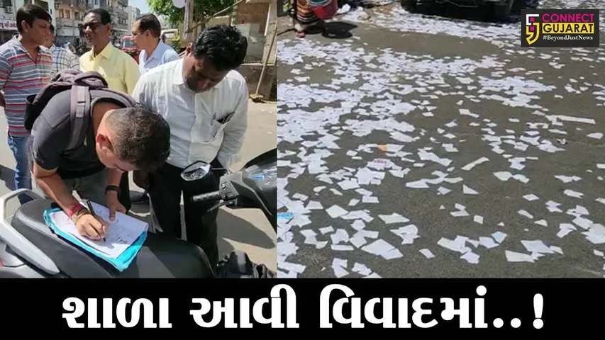 વડોદરા : જુના પુસ્તકો ફાડીને કચરો રસ્તા પર ઠાલવતા લિટલ ફ્લાવર સ્કૂલના સંચાલકોને મનપાની નોટીસ..!