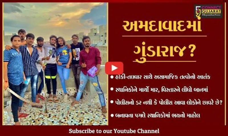 અમદાવાદ : નિર્ણયનગરમાં અસામાજીકોનો આતંક, 25થી વધારે વાહનોમાં કરી તોડફોડ