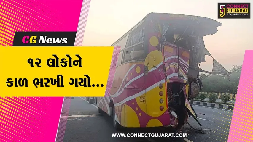 ભાવનગર : દિહોરથી હરિદ્વાર જતાં યાત્રિકોની બસને રાજસ્થાન નજીક નડ્યો ભયંકર અકસ્માત, 12 લોકોના મોતની જિલ્લા કલેક્ટરે કરી પુષ્ટિ