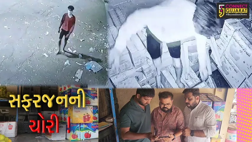 વડોદરા: ફ્રૂટ માર્કેટમાં સફરજનની ચોરી,તસ્કરો સીસીટીવી કેમેરામાં કેદ