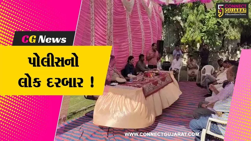 ભરૂચ: વાલિયા પોલીસ મથક ખાતે SP લીના પાટીલની હાજરીમાં લોક દરબાર યોજાયો,વિવિધ પ્રશ્નોની કરવામાં આવી રજૂઆત