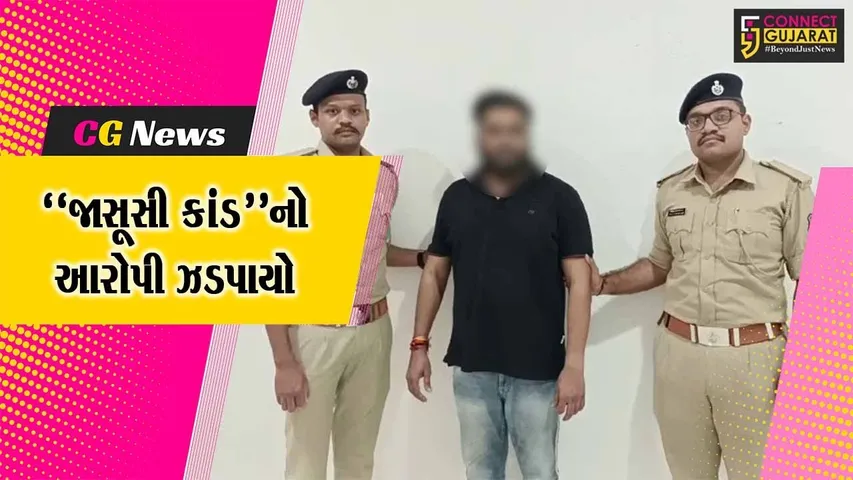 “જાસૂસી કાંડ” : એક વર્ષથી ફરાર આરોપી SMCના હાથે દમણથી ઝડપાયો, ટ્રાન્સફર વોરંટથી ભરૂચ LCBએ ધરપકડ કરી