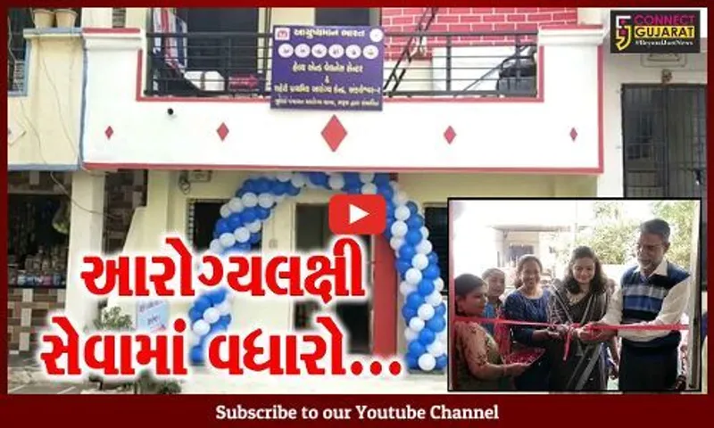 અંકલેશ્વર : હસ્તી તળાવ નજીક પ્રાથમિક આરોગ્ય કેન્દ્રનું લોકાર્પણ કરાયું, લોકોને મળશે આરોગ્યલક્ષી સેવાનો લાભ...
