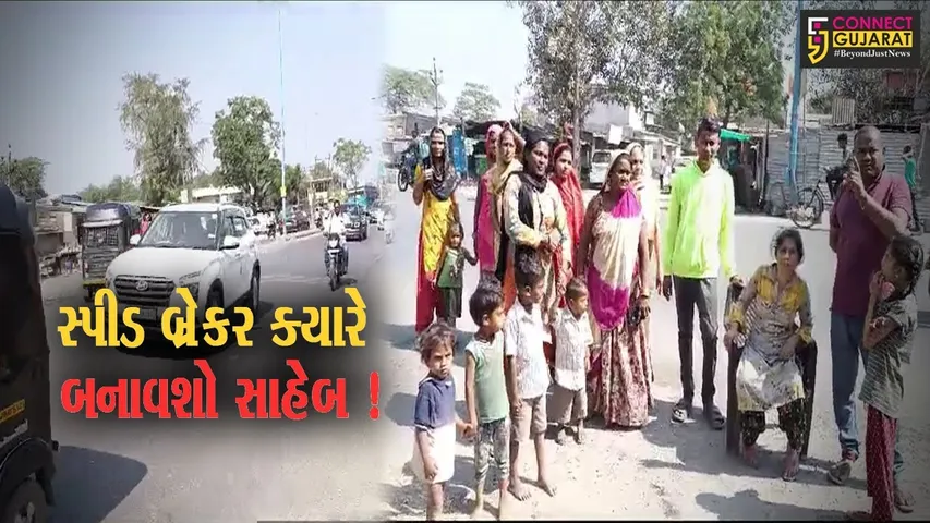 અંકલેશ્વર: જુના નેશનલ હાઇવે પર સ્પીડ બ્રેકર મુકવાની માંગ, અકસ્માતની ભીતિ