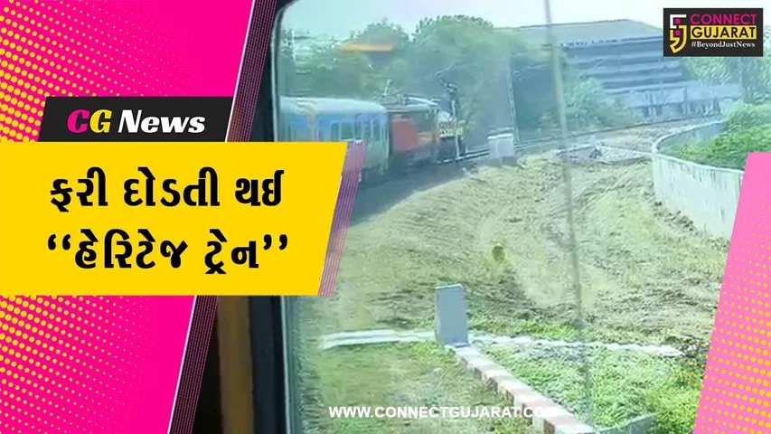 નર્મદા : ગુજરાતની પ્રથમ હેરિટેજ ટ્રેનનું PM મોદીના હસ્તે લોકાર્પણ, એકતાનગરથી અમદાવાદ કરી શકાશે મુસાફરી…