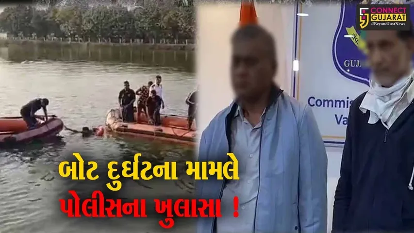 વડોદરા: બોટ દુર્ઘટના મામલે હાલોલ પાસે લારી પર ચા પીતો પરેશ શાહ ઝડપાયો,ગોપાલ શાહ છત્તીસગઢથી લવાયો