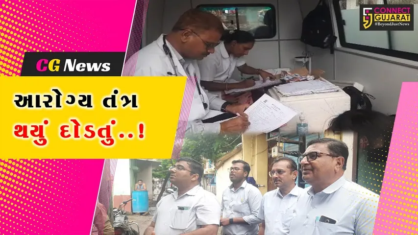 સુરત : વકરી રહેલા રોગચાળા વચ્ચે વધુ એક મહિલાનું મોત, રોગચાળાને નિયંત્રણમાં લેવા મનપાની ઝુંબેશ...
