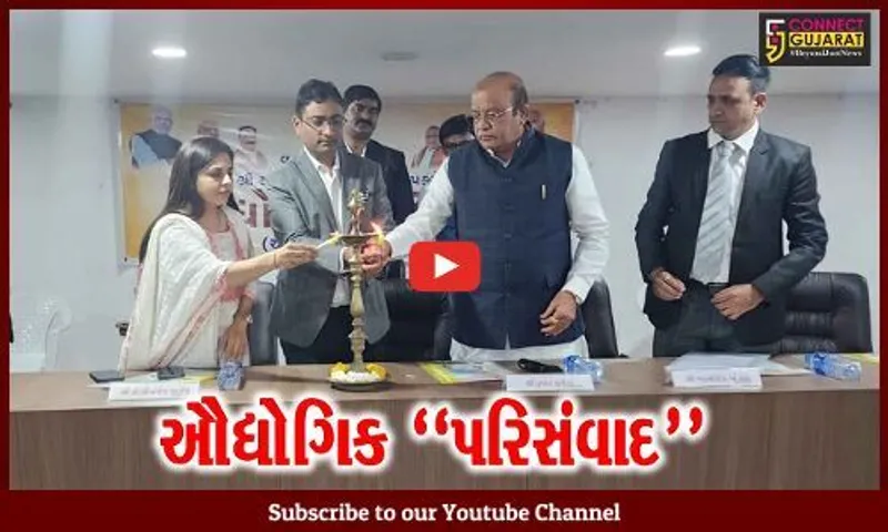 ભરૂચ : ગુજરાતમાં સૌપ્રથમ વખત ઔદ્યોગિક પરિસંવાદ યોજાયો, ઔદ્યોગિક વિસ્તારના વિકાસ માટેની આગવી પહેલ