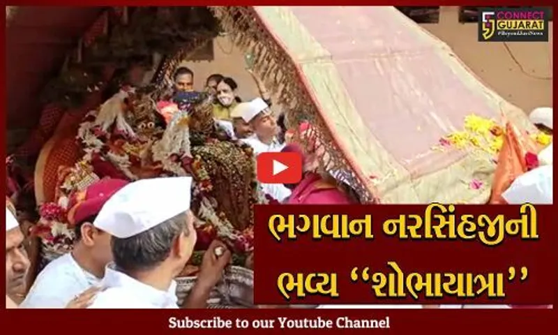 વડોદરા : દેવદિવાળીએ ચંદ્રગ્રહણ હોવાથી 286 વર્ષ જૂની પરંપરા બદલાય, ભગવાન નરસિંહજીની શોભાયાત્રા આજે નીકળી...