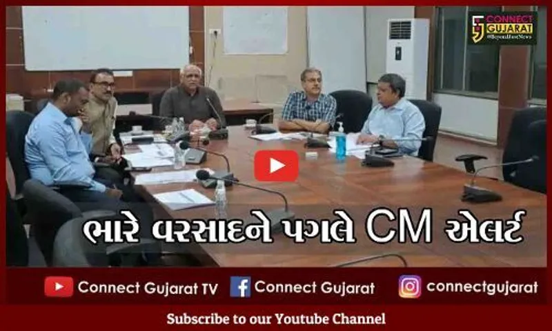 રાજ્યમાં ભારે વરસાદને પગલે CM ભુપેન્દ્ર પટેલે યોજી સમીક્ષા બેઠક