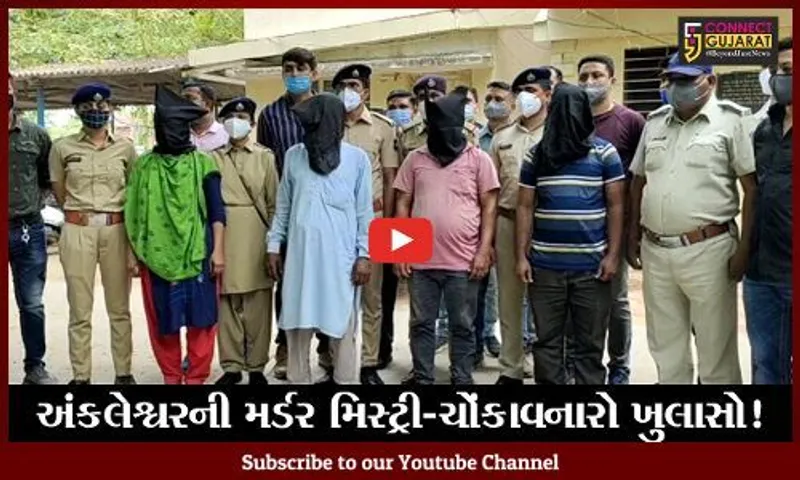 ભરૂચ: અંકલેશ્વરમાં 2 સ્થળેથી ટ્રાવેલ બેગમાં માનવ અંગો મળવાનો મામલો, હત્યામાં બાંગ્લાદેશી ઘૂષણખોરીનું કનેક્શન બહાર આવ્યું