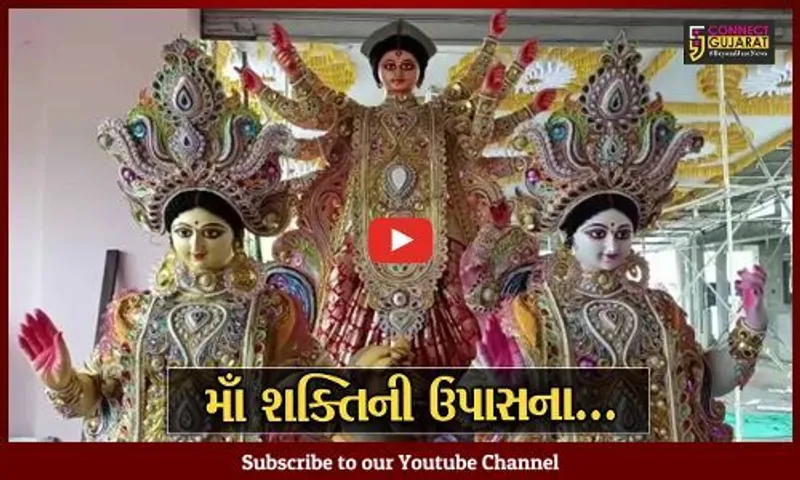 ભરૂચ : બંગાળી સમાજ કરશે દુર્ગા મહોત્સવની ભવ્ય ઉજવણી, તૈયારીઓને આખરી ઓપ...