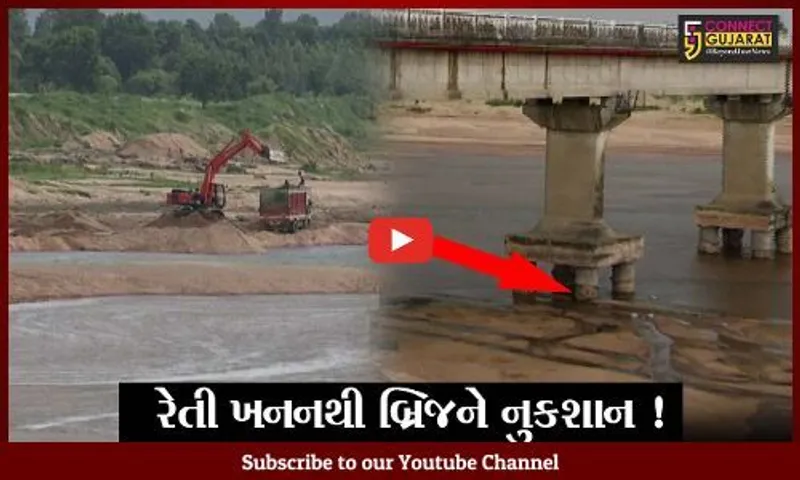 છોટાઉદેપુર: ઓરસંગ નદી પરના  બ્રિજના પાયા થયા ખુલ્લા,મોટી હોનારતનો ભય