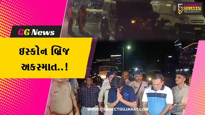 અમદાવાદ : ઇસ્કોન બ્રિજ અકસ્માતમાં 9 લોકોને કચડી નાખનાર તથ્ય પટેલના પિતાના હાઈકોર્ટે જામીન મંજૂર કર્યા..!