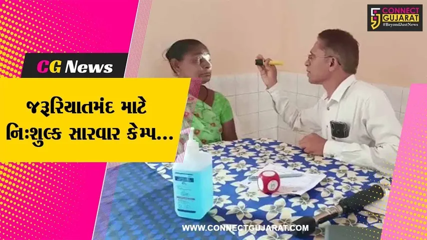 ભરૂચ : ભોલાવ સત્સંગ ભવન ખાતે નિઃશુલ્ક નિદાન-સારવાર મેડીકલ કેમ્પ યોજાયો, જરૂરિયાતમંદોએ લાભ લીધો...