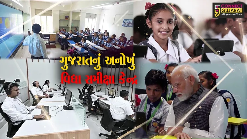 ગુજરાતની શિક્ષણ ક્ષેત્રે પ્રજ્વલિત ક્રાંતિની આ મશાલ રાજ્યની ભાવિ પેઢીને નવી દિશા પ્રદાન કરશે,
