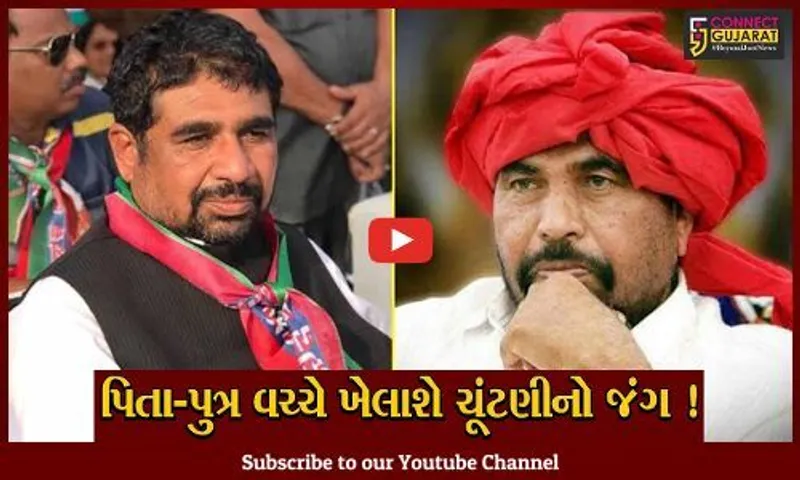 ભરૂચ: ભાઈ-ભાઈ બાદ પિતા પુત્ર વચ્ચે આ બેઠક પર ખેલાશે ચૂંટણી જંગ, જુઓ કોણે અપક્ષ ઉમેદવારીની કરી જાહેરાત