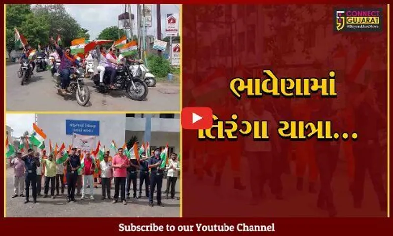 ભાવનગર : હર ઘર તિરંગા અભિયાન અંતર્ગત સંતો-મહંતો અને NDRFના જવાનોએ યોજી તિરંગા યાત્રા